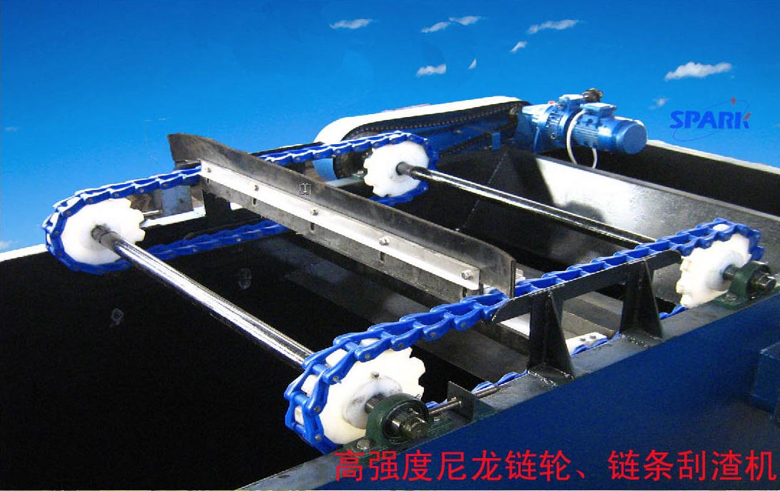 尼龙链条式刮渣刮油机